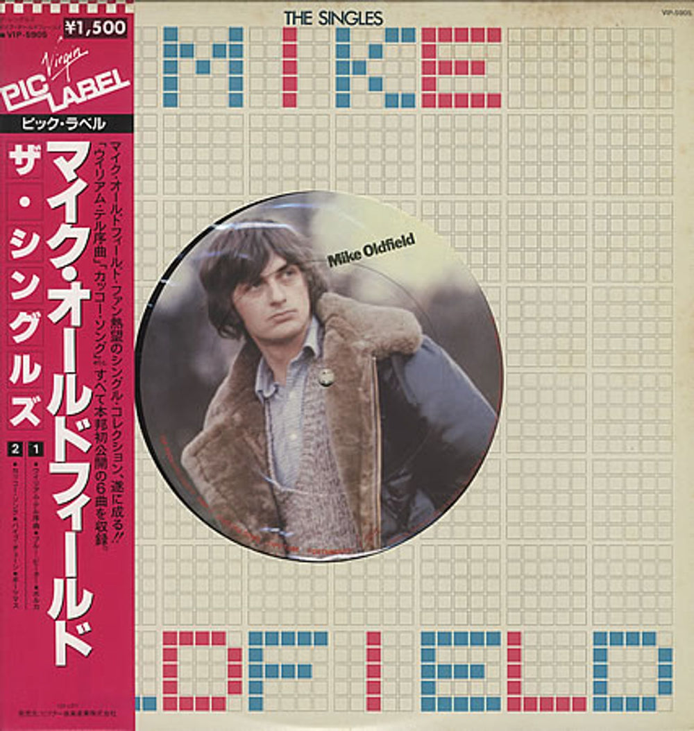 Mike Oldfield The Singles Japanese 12" vinyl single (12 inch record / Maxi-single) VIP-5905