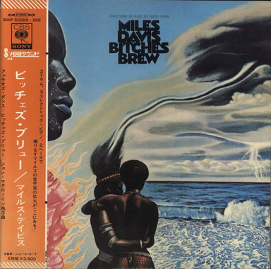 Miles Davis Bitches Brew Japanese 2-LP vinyl record set (Double LP Album) SONP50255~6