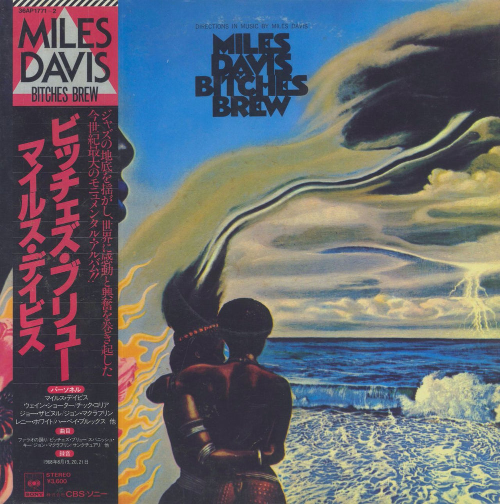 Miles Davis Bitches Brew + Obi Japanese 2-LP vinyl record set (Double LP Album) 36AP1771~2