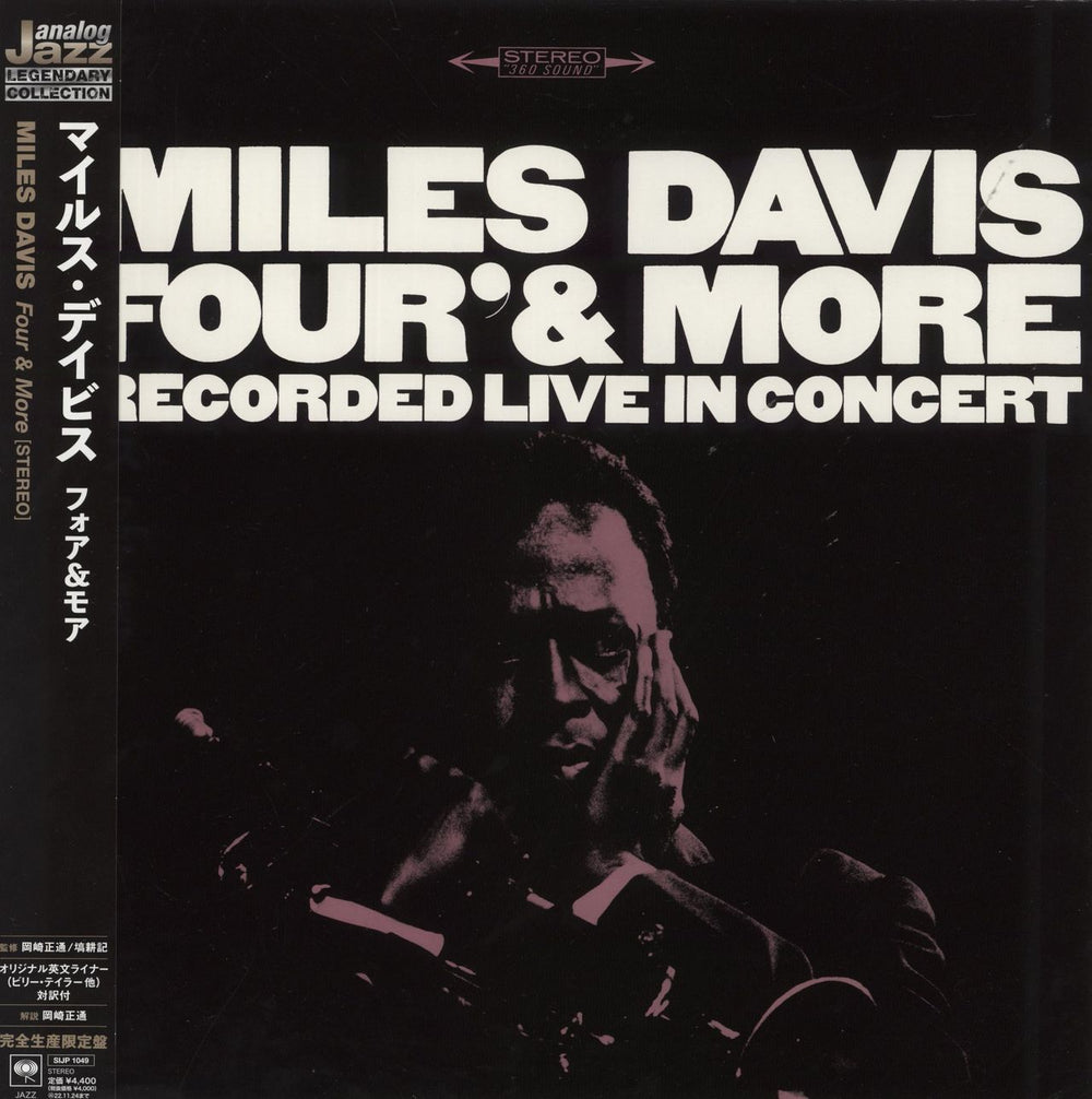 Miles Davis 'Four' & More - 180 Gram Vinyl US vinyl LP album (LP record) SIJP-1049