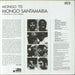 Mongo Santamaria Mongo '70 German vinyl LP album (LP record) 081227363413