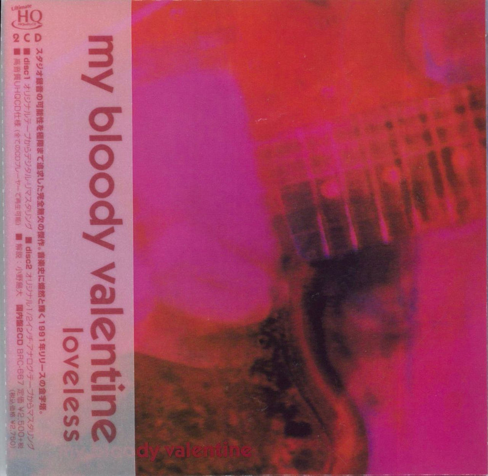 My Bloody Valentine Loveless Japanese 2 CD album set (Double CD) BRC-667