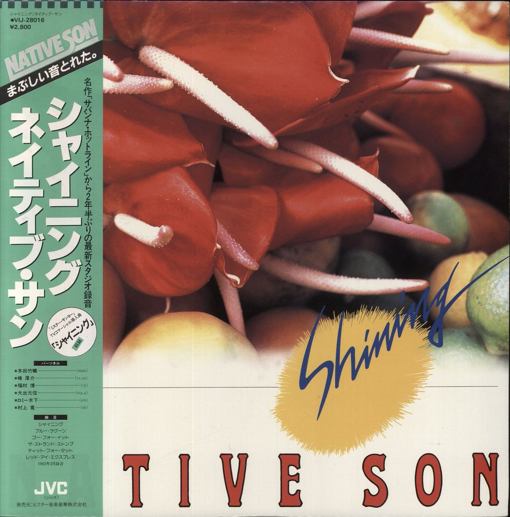 Native Son Shining Japanese vinyl LP album (LP record) VIJ-28016