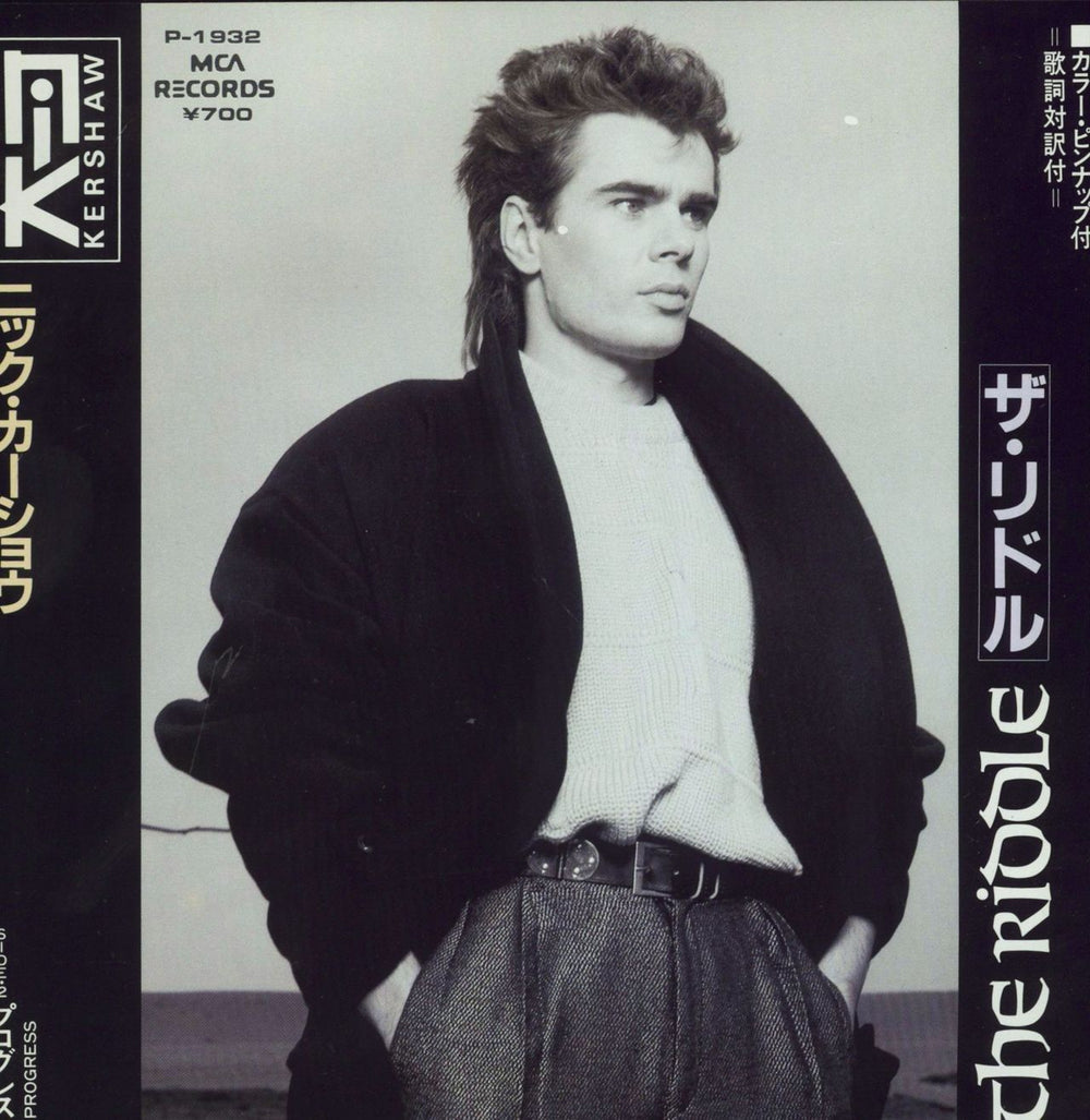 Nik Kershaw The Riddle Japanese Promo 7" vinyl single (7 inch record / 45) P-1932