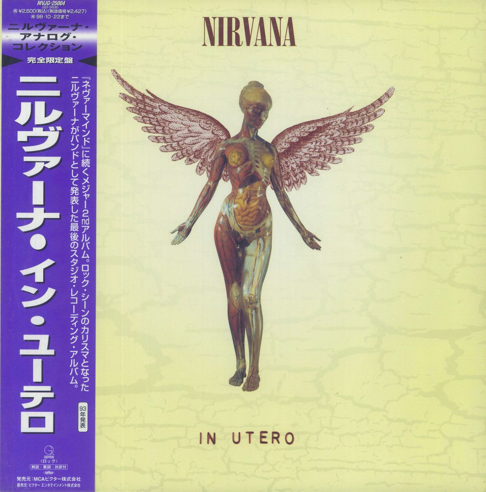 Nirvana (US) In Utero + Obi Japanese vinyl LP album (LP record) MVJG-25004