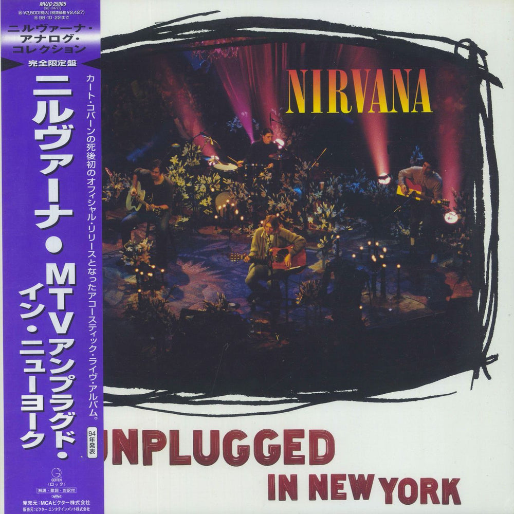 Nirvana (US) MTV Unplugged In New York + Obi Japanese vinyl LP album (LP record) MVJG-25005