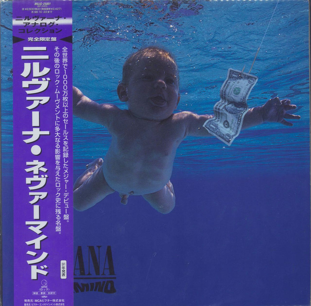 Nirvana (US) Nevermind Japanese vinyl LP album (LP record) MVJG-25001