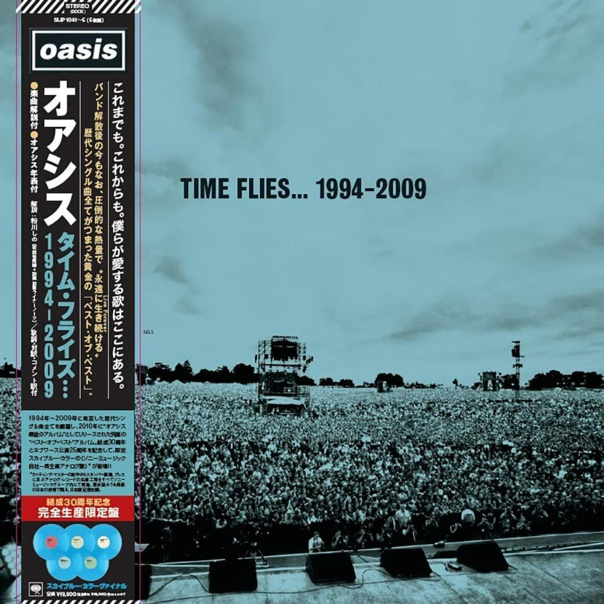 Oasis Time Flies 1994-2009 - Sky Blue Vinyl 5LP Box Set