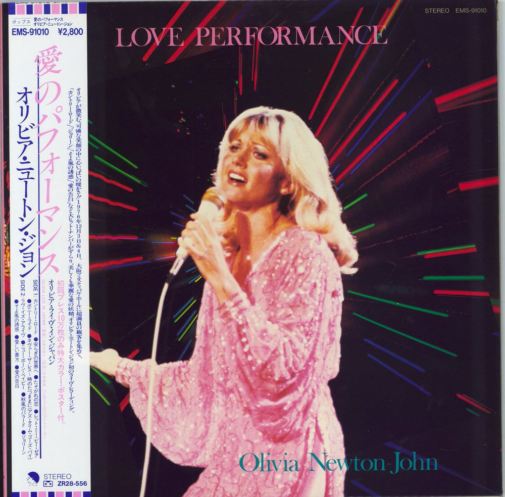 Olivia Newton John Love Performance + Poster + Obi Japanese vinyl LP album (LP record) EMS-91010