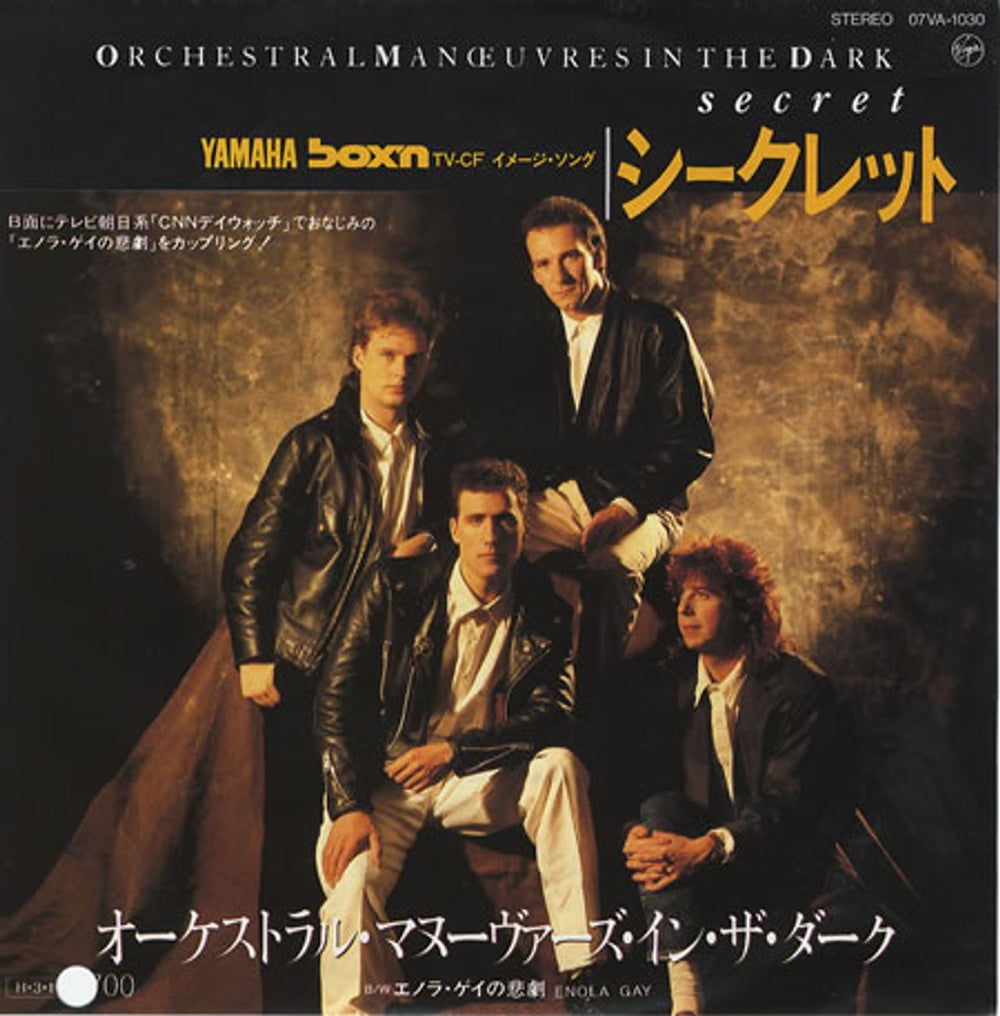 Orchestral Manoeuvres In The Dark Secret Japanese 7" vinyl single (7 inch record / 45) 07VA1030