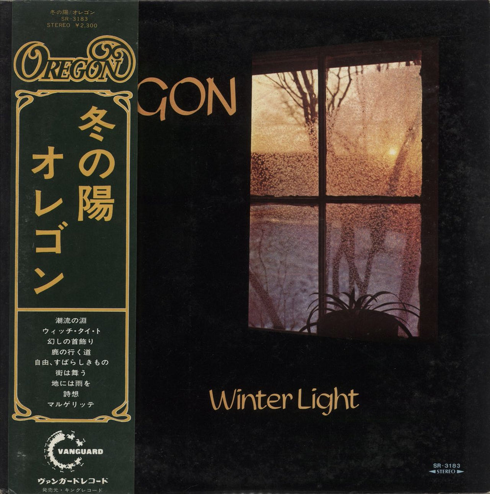 Oregon Winter Light Japanese Promo vinyl LP album (LP record) SR-3183