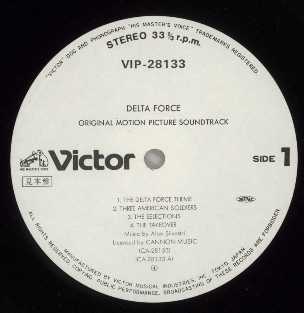 Original Soundtrack Delta Force Japanese Promo vinyl LP album (LP record) OSTLPDE872861