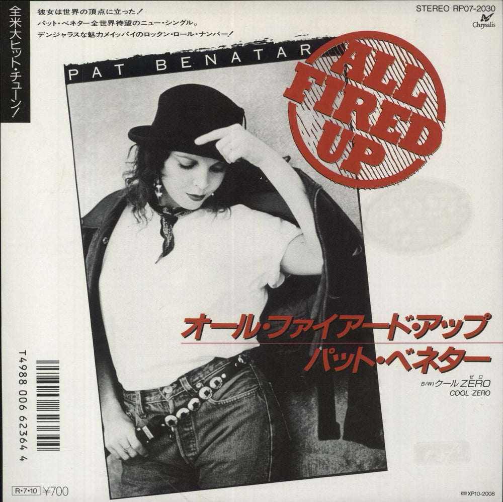 Pat Benatar All Fired Up + Insert Japanese 7" vinyl single (7 inch record / 45) RP07-2030