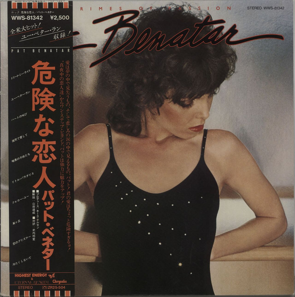 Pat Benatar Crimes Of Passion + Obi Japanese vinyl LP album (LP record) WWS-81342