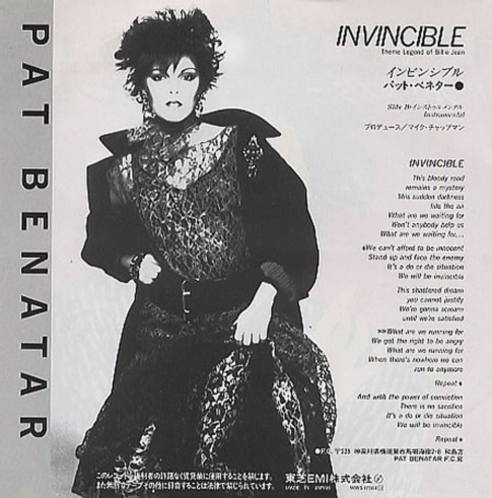 Pat Benatar Invincible + Insert Japanese 7" vinyl single (7 inch record / 45) BEN07IN142011