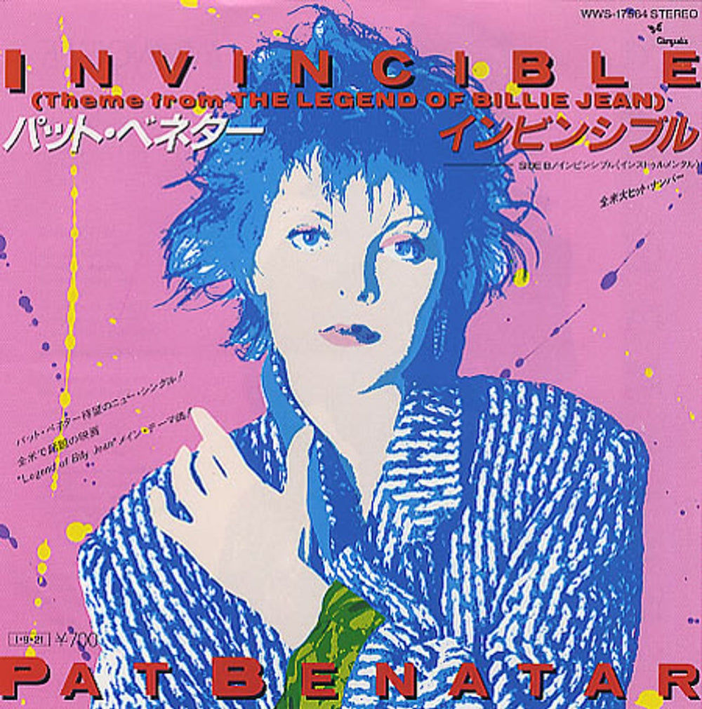 Pat Benatar Invincible + Insert Japanese 7" vinyl single (7 inch record / 45) WWS-17564