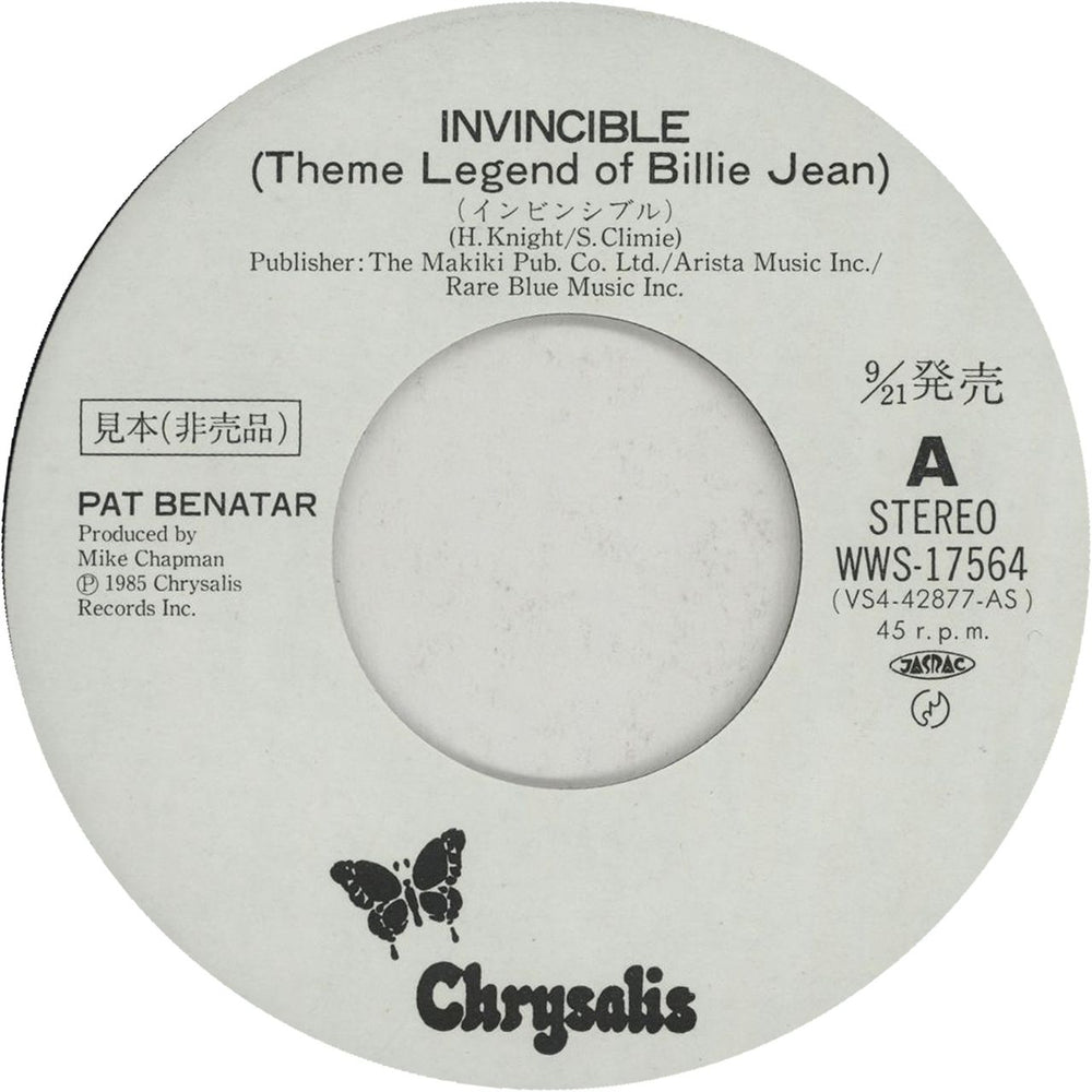 Pat Benatar Invincible - White Label + Insert Japanese Promo 7" vinyl single (7 inch record / 45) BEN07IN651321