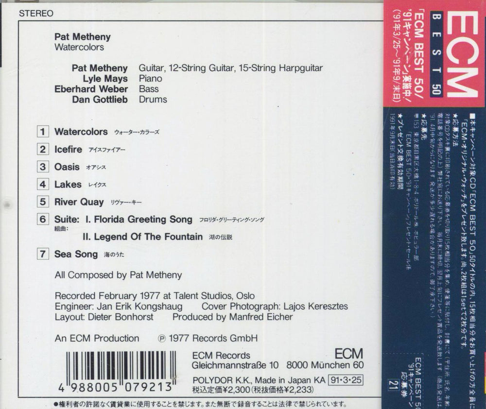 Pat Metheny Watercolors Japanese CD album (CDLP) 4988005079213