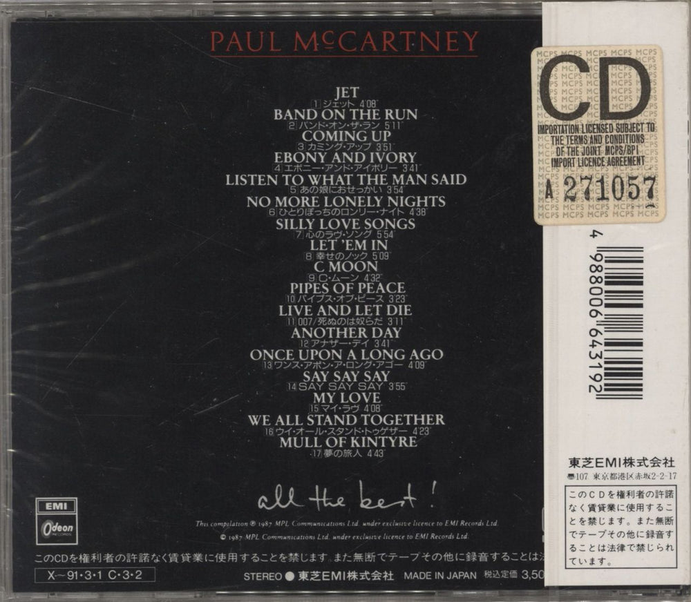 Paul McCartney and Wings All The Best! - Gold Disc - Sealed Japanese CD album (CDLP) 4988006643192