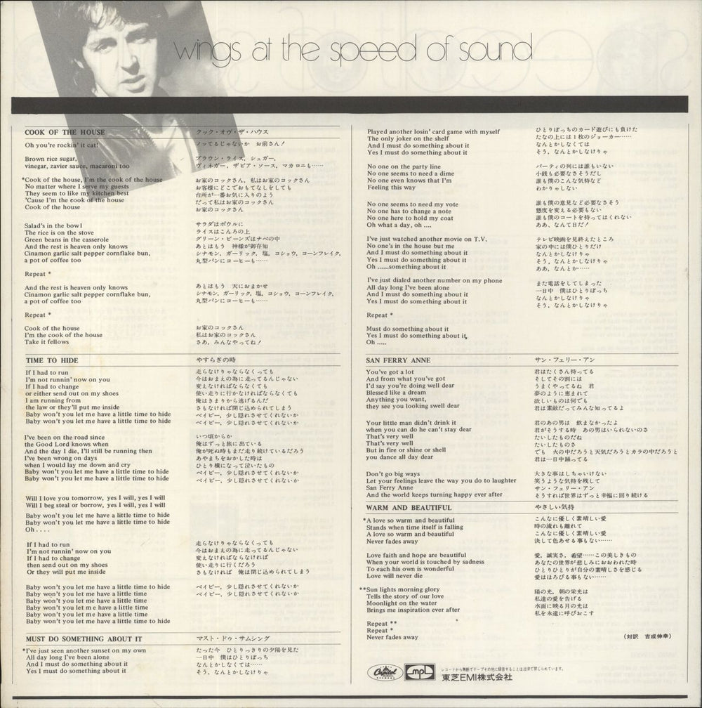 Paul McCartney and Wings At The Speed Of Sound - Capitol MPL