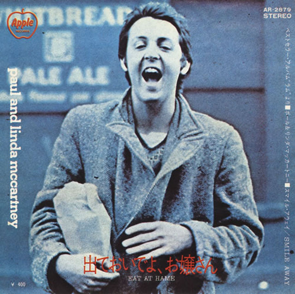 Paul McCartney and Wings Eat At Home - Hame Sleeve Japanese 7" vinyl single (7 inch record / 45) AR-2879