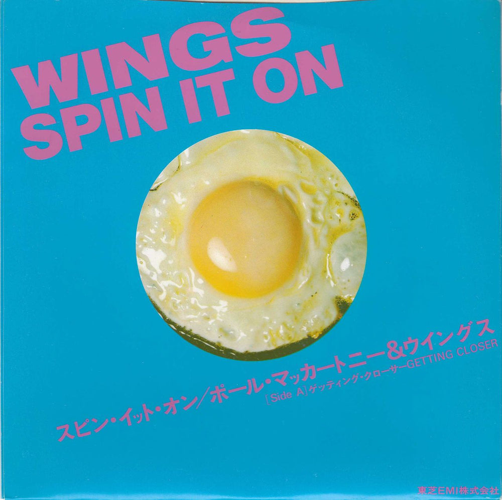 Paul McCartney and Wings Getting Closer Japanese 7" vinyl single (7 inch record / 45) MCC07GE65866