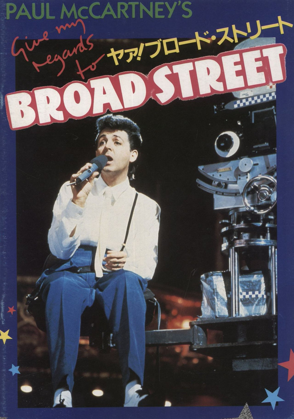 Paul McCartney and Wings Give My Regards To Broad Street Japanese tour programme FILM PROGRAMME