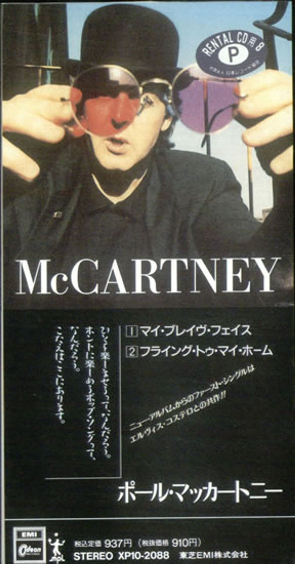 Paul McCartney and Wings My Brave Face Japanese 3" CD single (CD3) XP12-2087