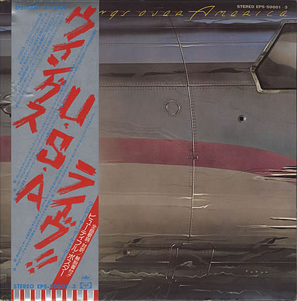 Paul McCartney and Wings Wings Over America + Promo Booklet Japanese 3-LP vinyl record set (Triple LP Album) EPS-50001~3