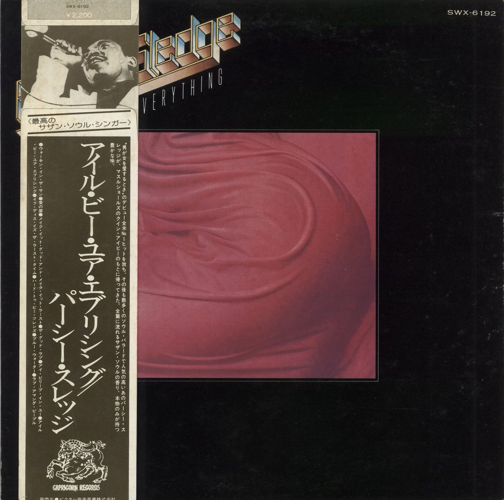 Percy Sledge I'll Be Your Everything Japanese Promo vinyl LP album (LP record) SWX-6192