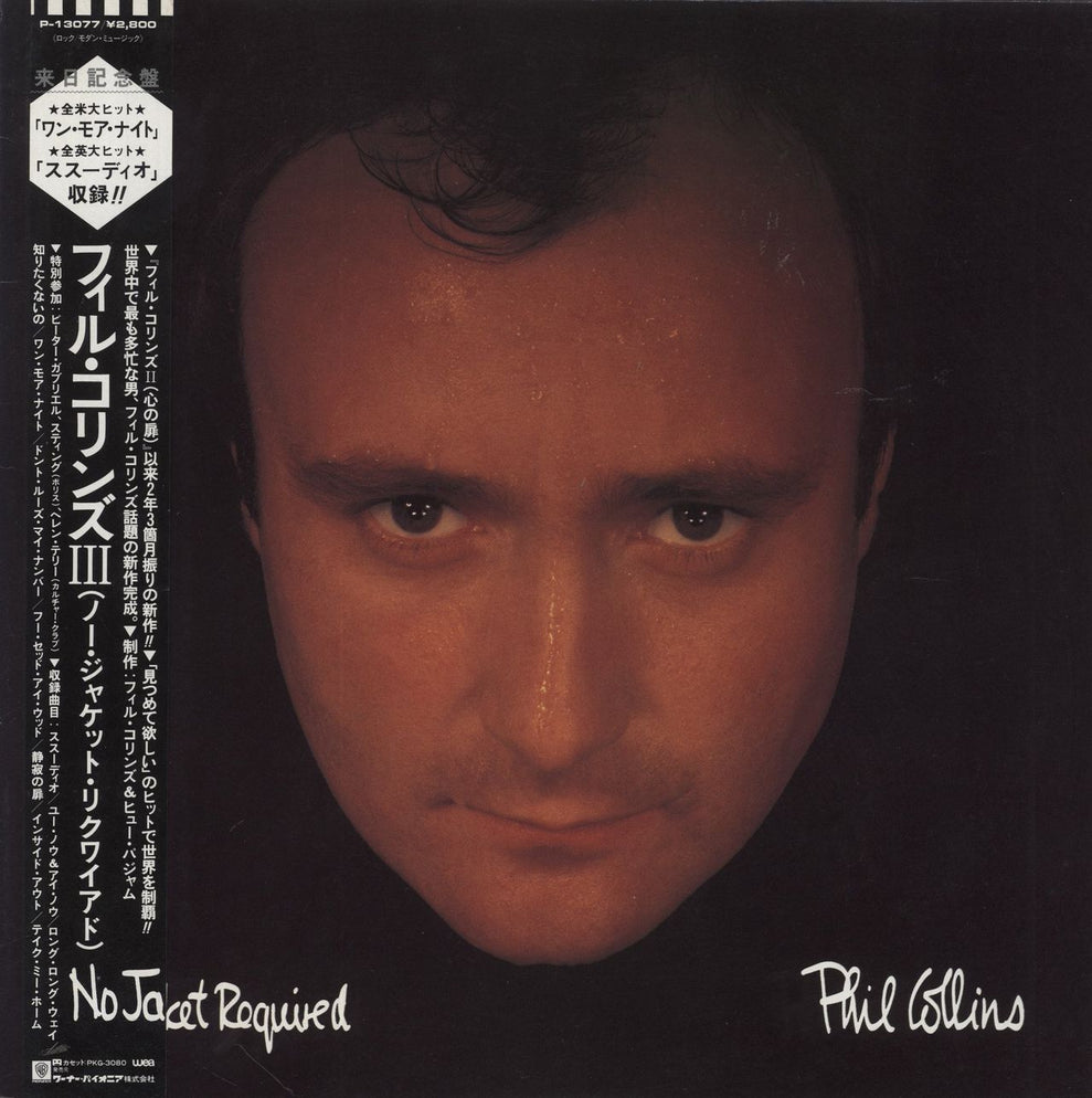 Phil Collins No Jacket Required + obi Japanese vinyl LP album (LP record) P-13077