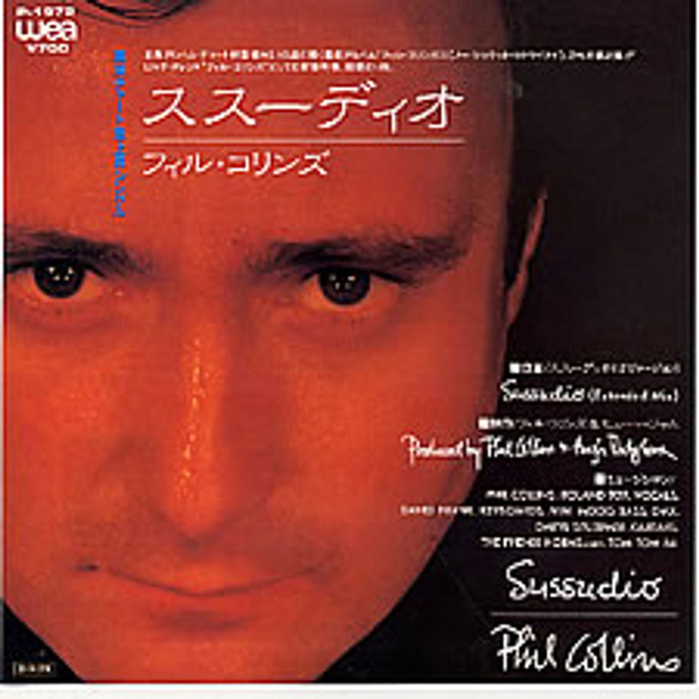 Phil Collins Sussudio Japanese 7" vinyl single (7 inch record / 45) P-1972