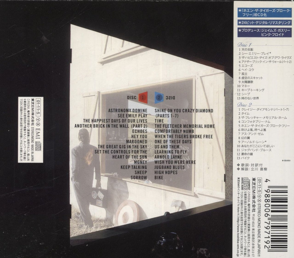 Pink Floyd Echoes The Best Of Pink Floyd Japanese 2 CD album set (Double CD) 4988006797192