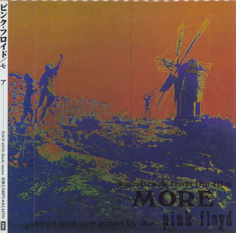 Pink Floyd Soundtrack From The Film More Japanese CD album (CDLP) TOCP-65733