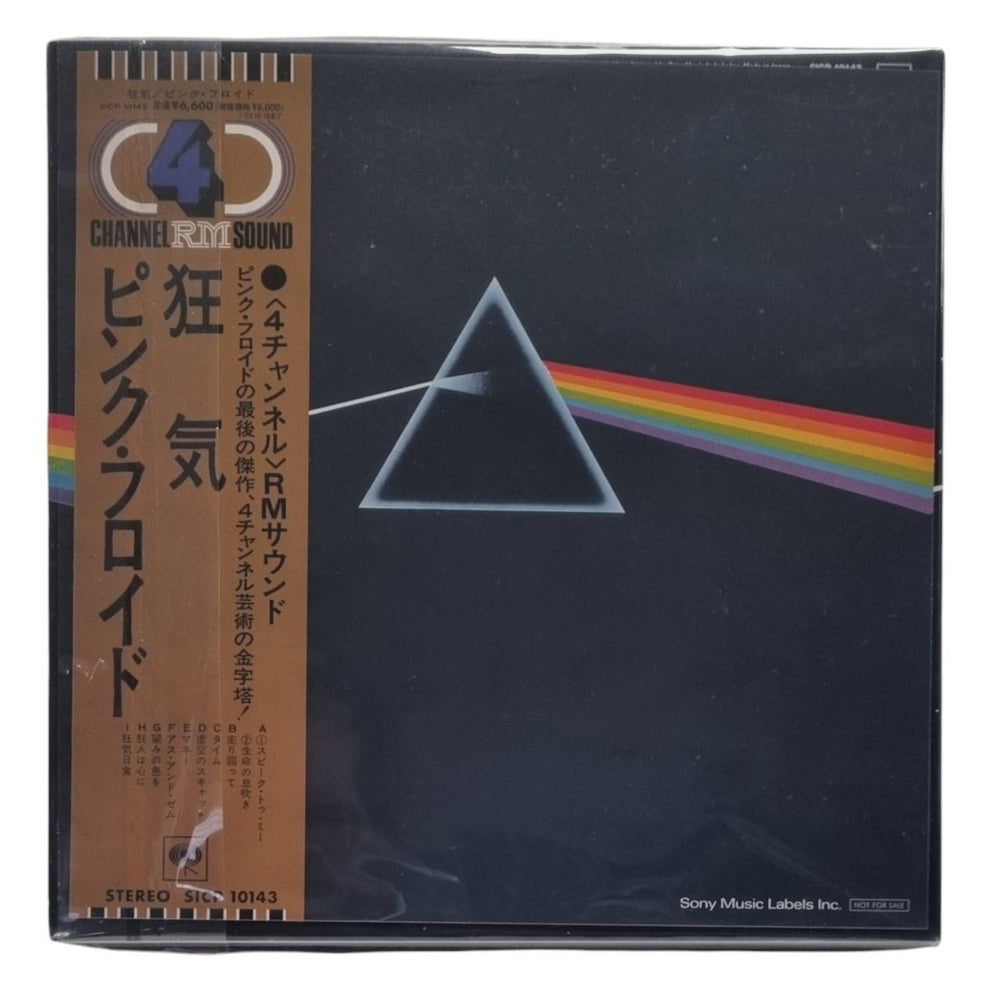 Pink Floyd The Dark Side Of The Moon - 7-Inch Sleeve + Sticker Japanese super audio CD SACD