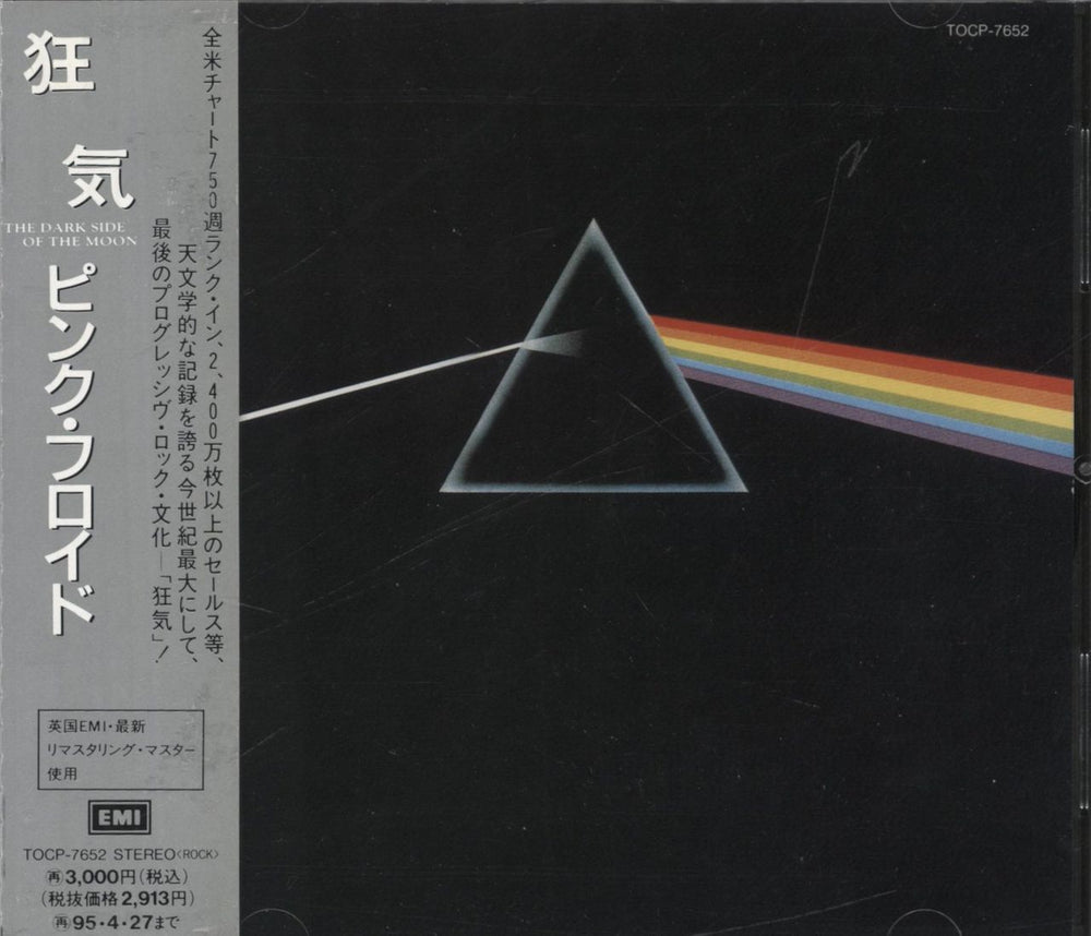 Pink Floyd The Dark Side Of The Moon Japanese CD album (CDLP) TOCP-7652