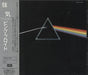 Pink Floyd The Dark Side Of The Moon Japanese CD album (CDLP) TOCP-7652