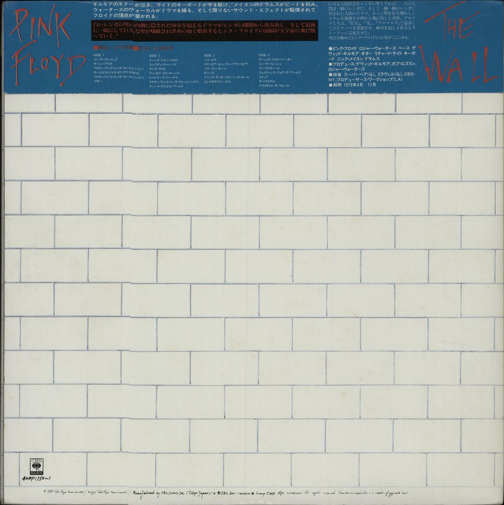 Pink Floyd The Wall + Obi & Title Sticker Japanese 2-LP vinyl record set (Double LP Album) PIN2LTH210610