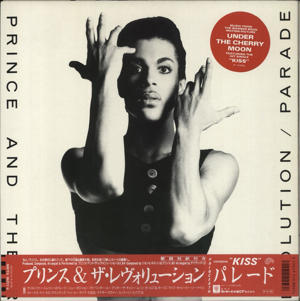 Prince Parade Japanese vinyl LP album (LP record) P-13290