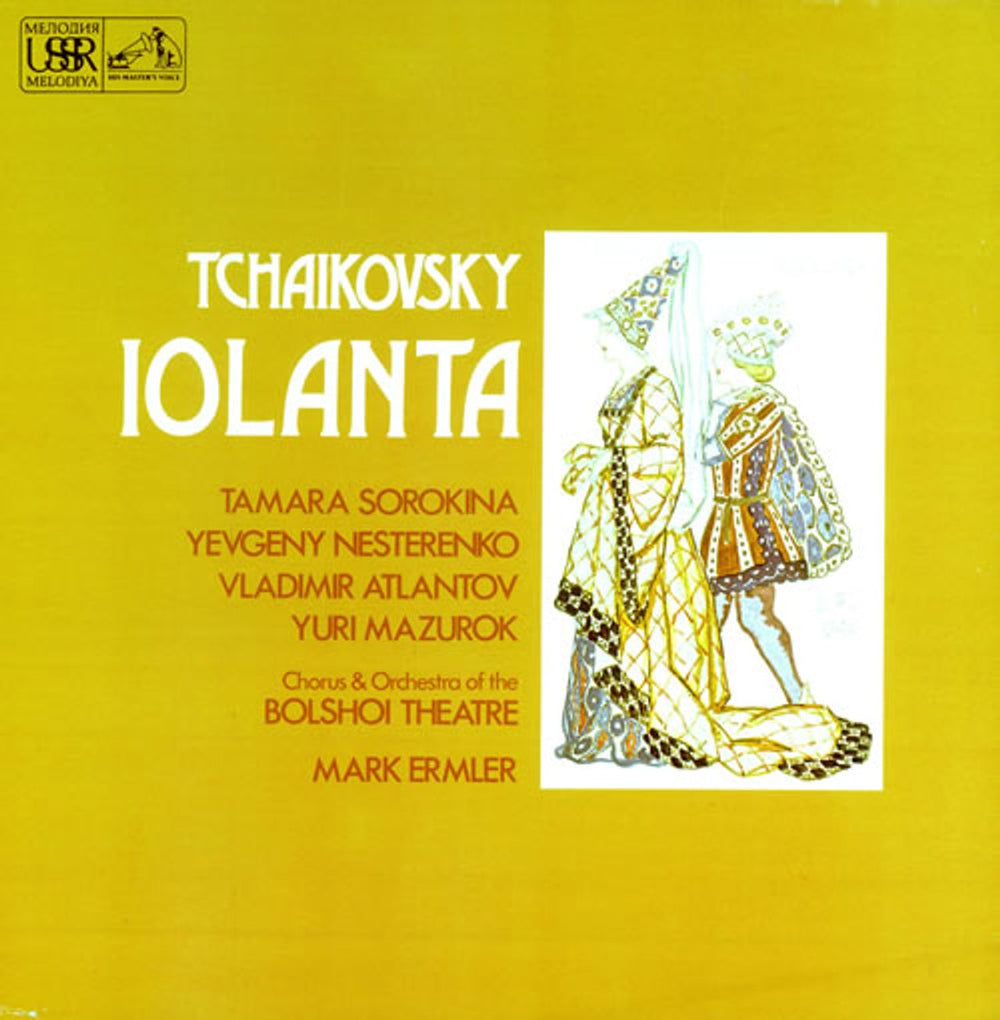 Pyotr Ilyich Tchaikovsky Iolanta UK 2-LP vinyl record set (Double LP Album) SLS5123