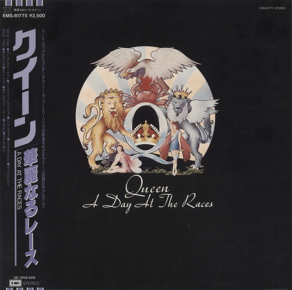 Queen A Day At The Races - Toshiba EMI Ltd Japanese vinyl LP album (LP record) EMS-81775