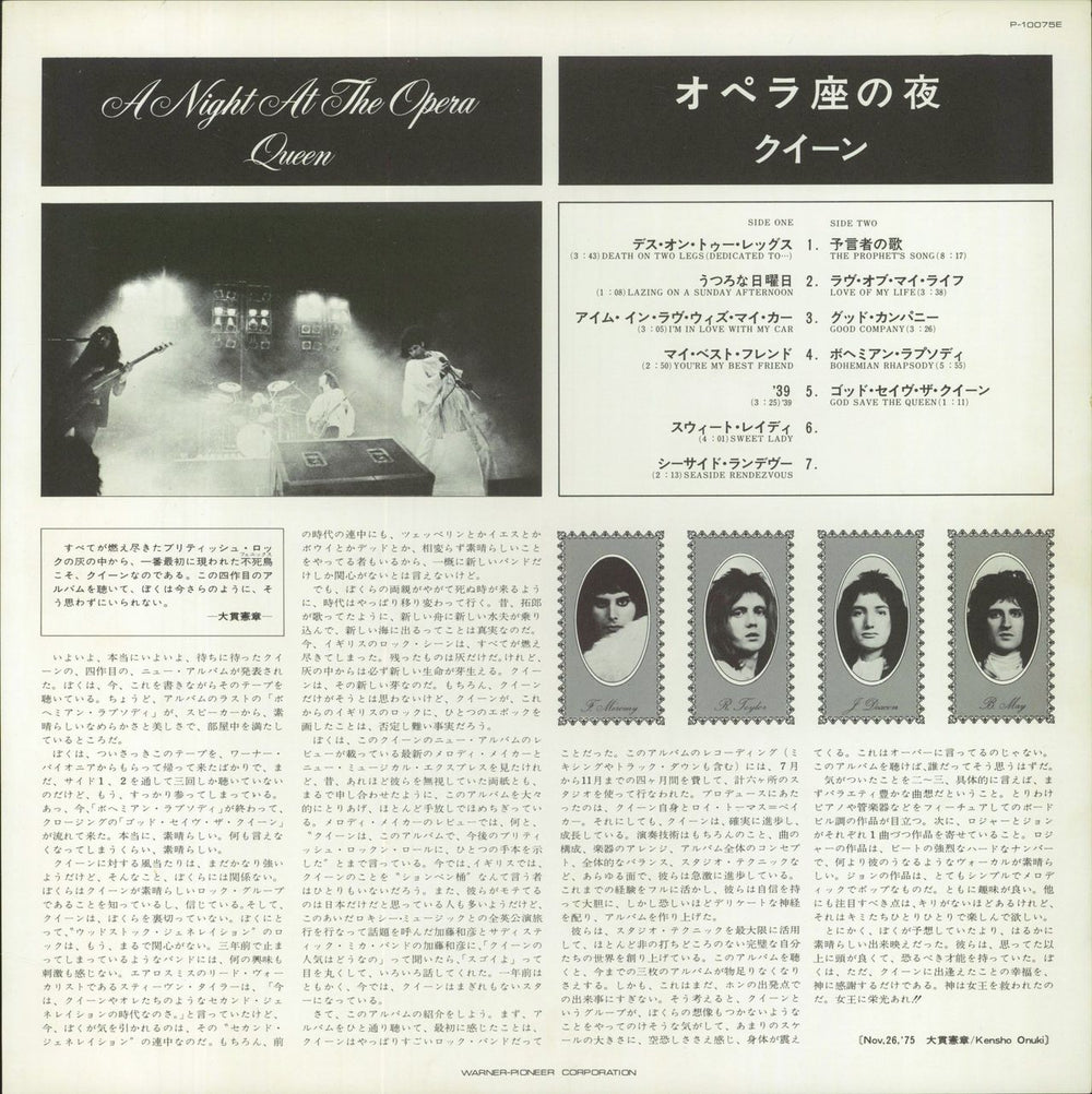 Queen A Night At The Opera Japanese vinyl LP album (LP record) 1975