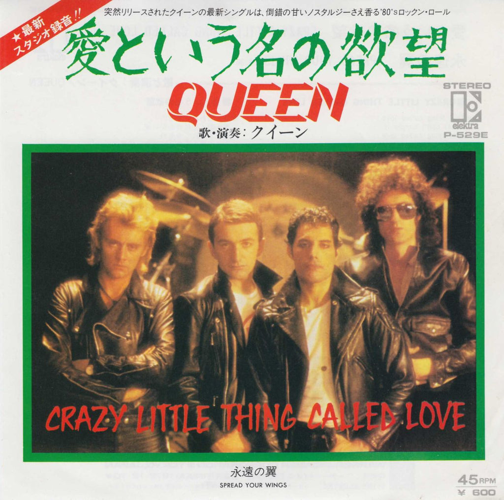 Queen crazy little thing 透明イエロー　12 queen-crazy-little-thing-