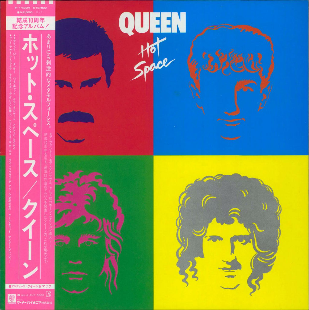 Queen Hot Space + Promo Booklet Japanese Vinyl LP — RareVinyl.com