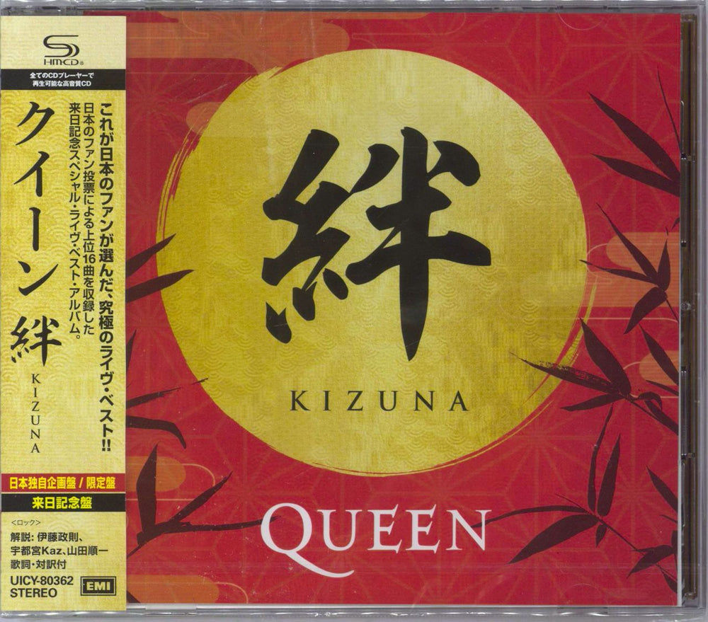 Queen Kizuna - Super High Material SHM-CD + Bonus Poster Japanese CD album (CDLP) UICY-80362