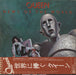 Queen News Of The World + Obi Japanese vinyl LP album (LP record) P-10430E