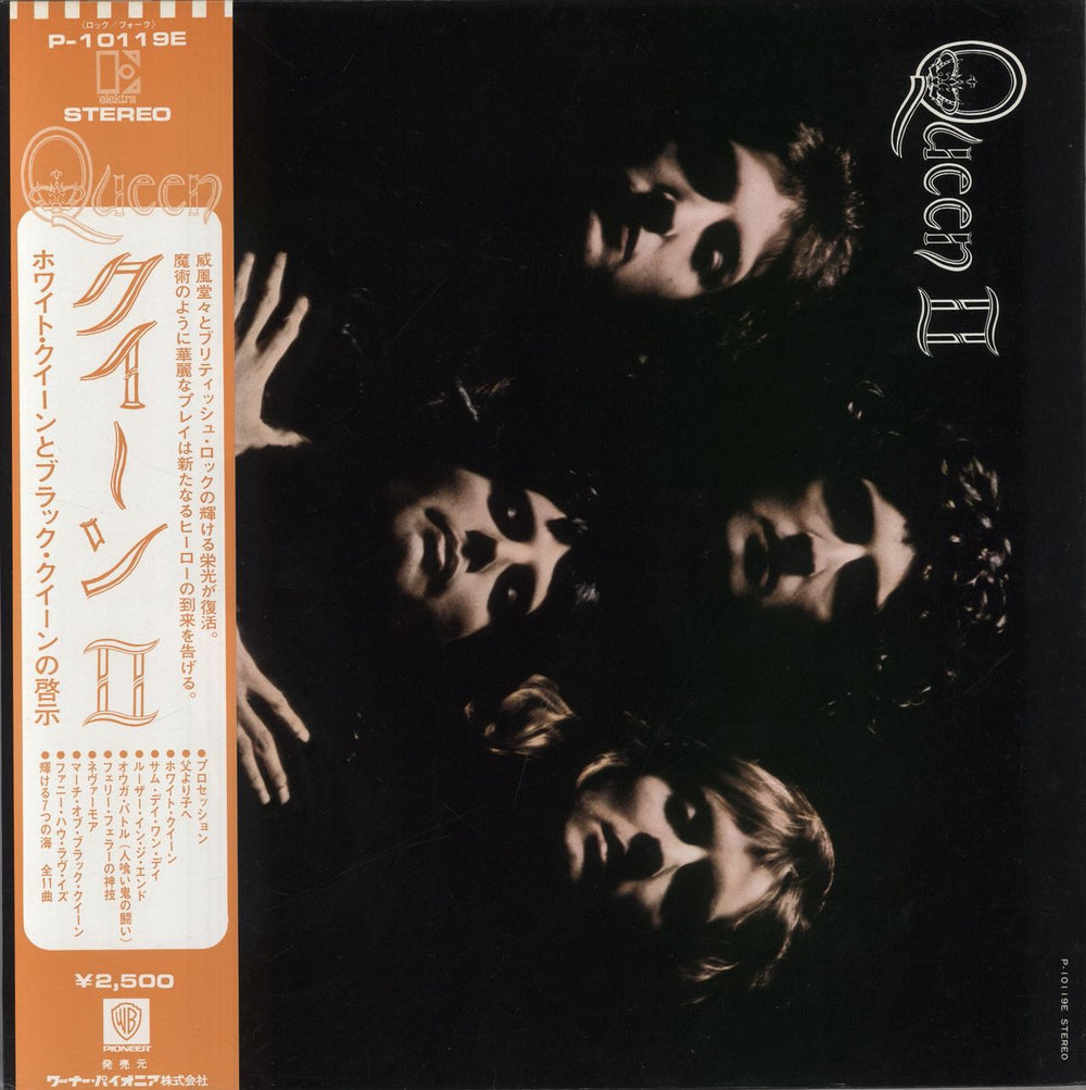 Queen Queen II - 2nd Japanese vinyl LP album (LP record) P-10119E