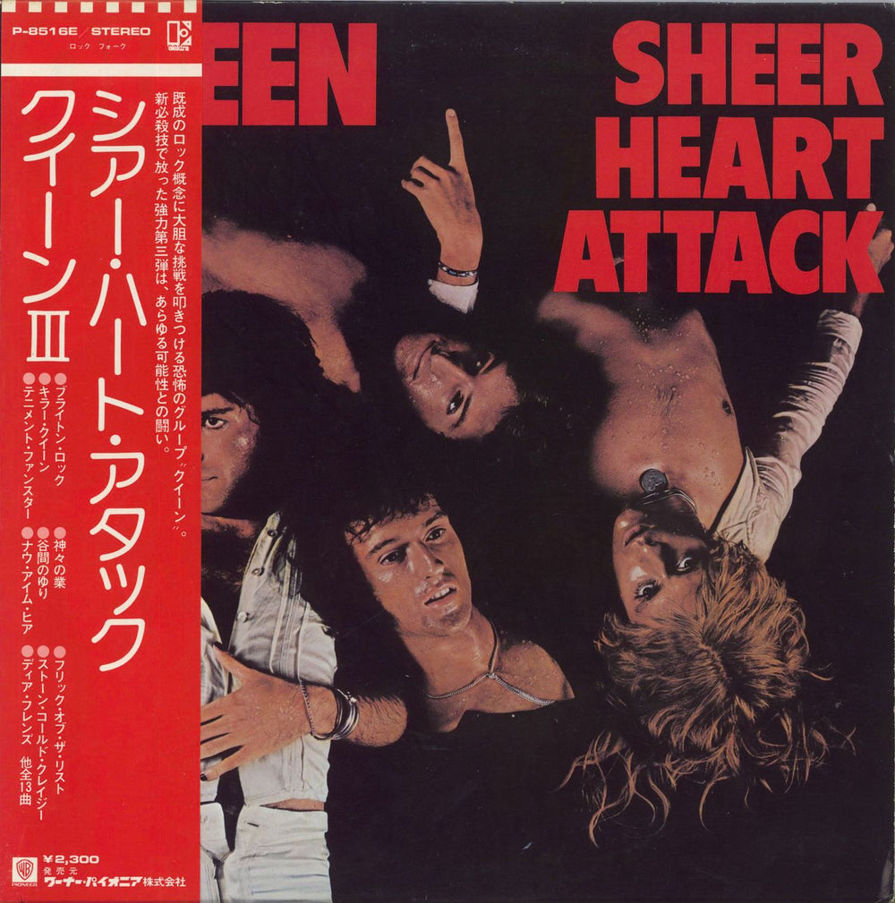 Queen Sheer Heart Attack Japanese vinyl LP album (LP record) P-8516E