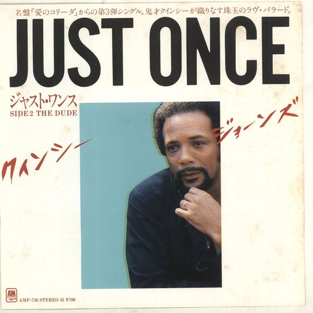 Quincy Jones Just Once - Promo +  Insert Japanese Promo 7" vinyl single (7 inch record / 45) AMP-736