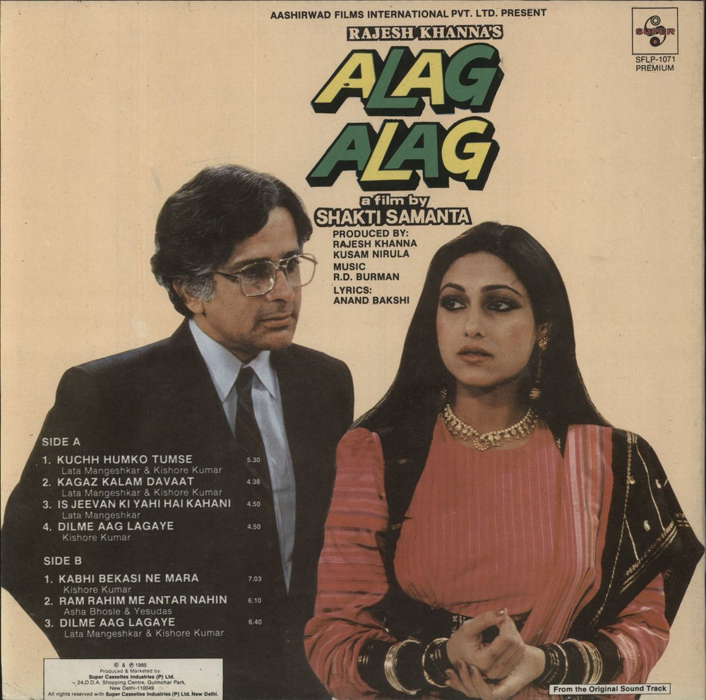 R.D. Burman Alag Alag Indian vinyl LP album (LP record)